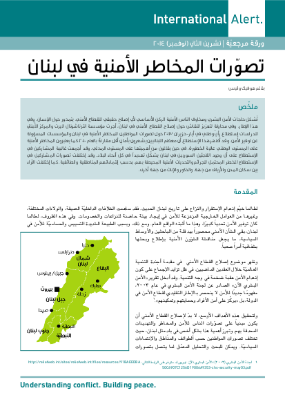 241 lebanon ssrsecuritythreatperceptions ar 2014 png